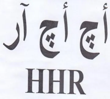 JI 4 d HHR trademark logo