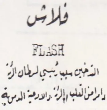 Yh wey وه ارين مم trademark logo
