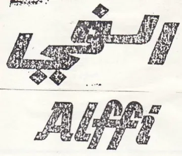 piney 0 5 14 eis EELS ky ae Patsy ammarca trademark logo