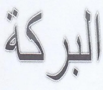 JA 2 5 q 1 MN Vik ji trademark logo