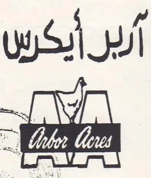 wd wi Wy نكا فك trademark logo