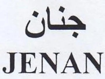 JENAN جنان trademark logo