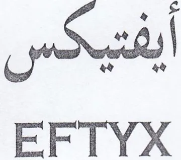 EFTYX أيفتيكس trademark logo