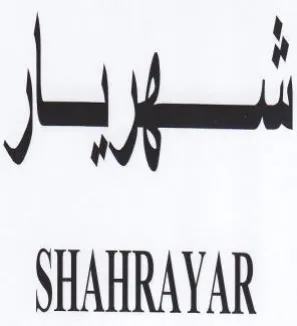 htm SHAHRAYVAR trademark logo
