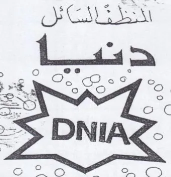 pos a Lia yee en ges 3 دسي ا لدان trademark logo