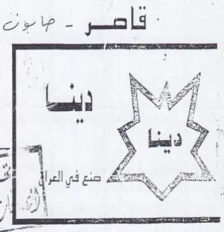 ai 5 1 3 1 Hig ee 56 دنا trademark logo