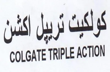 yi yh as COLGATE TRIPLE ACTION trademark logo