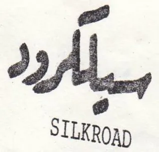 SILKROAD trademark logo