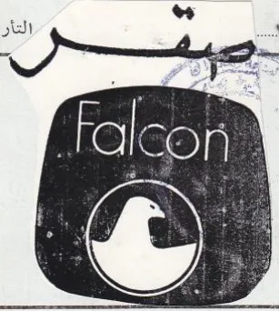 ve ا عا trademark logo