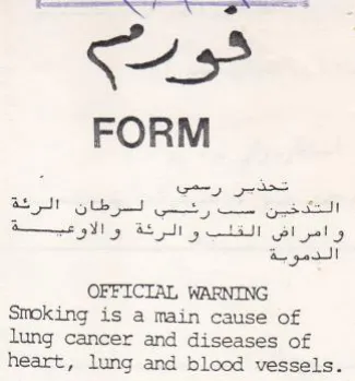 Lp OFFICIAL WARNING Smoking is a main cau وامراض القلب والركة والارهية trademark logo