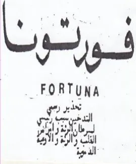 oS Aa Bae pal تحذبر رسي trademark logo