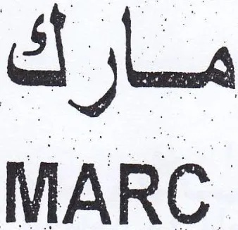 مارك trademark logo
