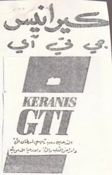 Gi كي في أكيه trademark logo
