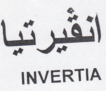 INVERTIA انقيرتيا trademark logo