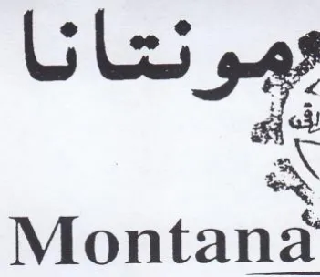 Montana مو trademark logo