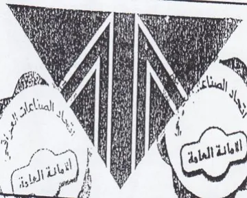 eee parm Serra aceasta ZL Cy aay A tind a المنلور trademark logo