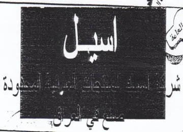 Ez trademark logo