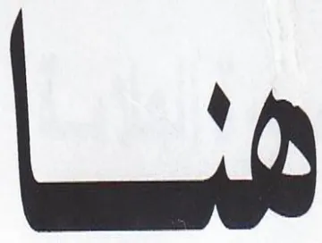 ما trademark logo