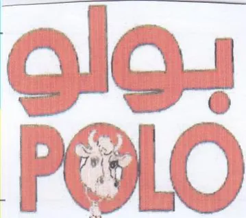 (figurative mark) trademark logo