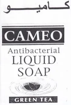 Antibacterial كاميو trademark logo