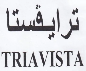 TRIAVISTA trademark logo