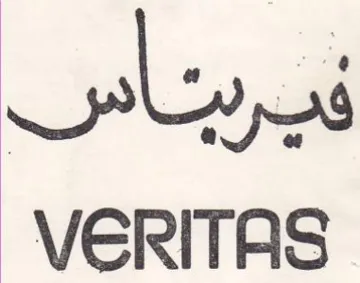 VERITAS trademark logo