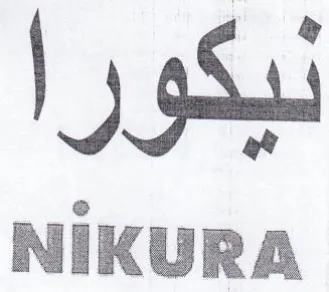 ليكورا trademark logo