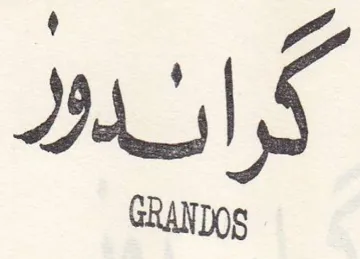 Das is trademark logo