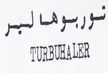 TURBUBALER سور بسوضا لسيسر trademark logo