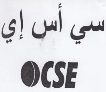 OCSE سي أس إي trademark logo