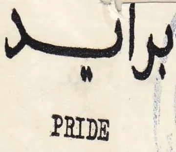 JI trademark logo