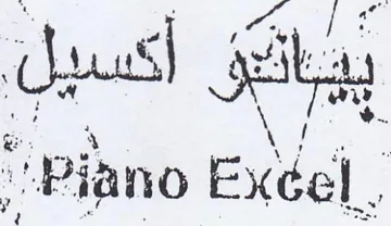 Piano Excel trademark logo