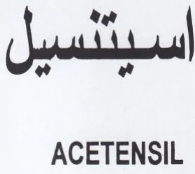 ACETENSIL اسيتلسيل trademark logo