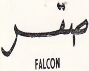 FALCON ها trademark logo
