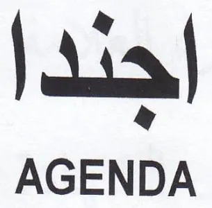 AGENDA اجندا trademark logo