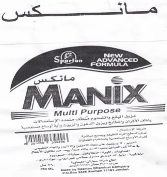 eer rer NS one متكسن اه trademark logo