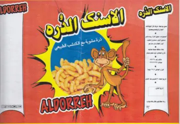 Gaye ING 2 50-7 هس trademark logo