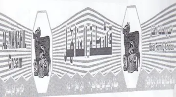 Ait i a trademark logo