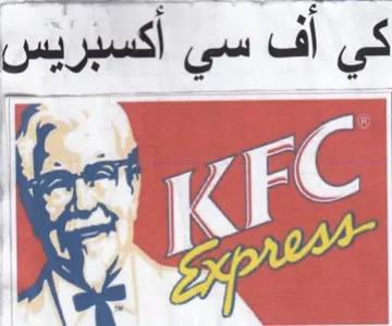 ke Ow كي أف سي أكسبريس trademark logo