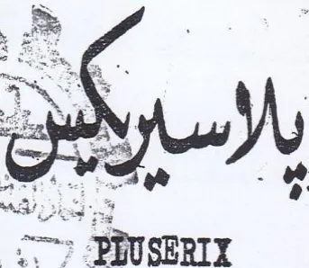 om 7 trademark logo