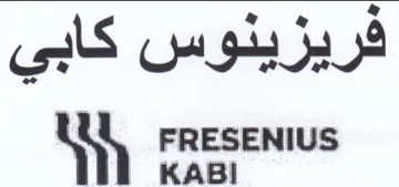 FRESENIUS فريزينوس كابي