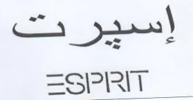 spRIT إسير ت trademark logo
