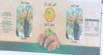 fem Sos hug إلى