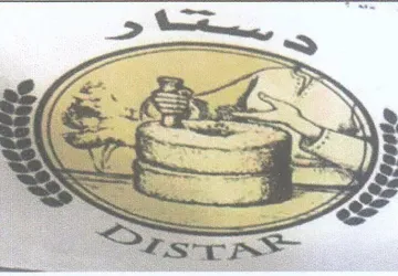 ES جه ف trademark logo