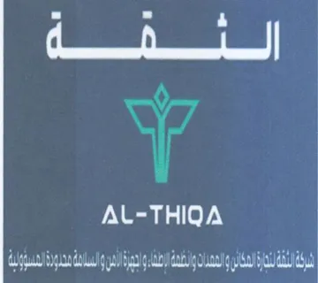 AL-THIQA CASRN SAANL AS ana nao ON AWOL H trademark logo