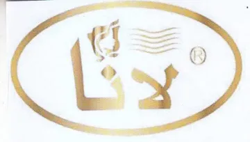 Us 0 عد ع فك بد م trademark logo