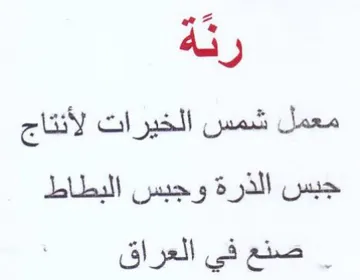 G ss Jane eal oe vi جبس الدرة وجبس trademark logo
