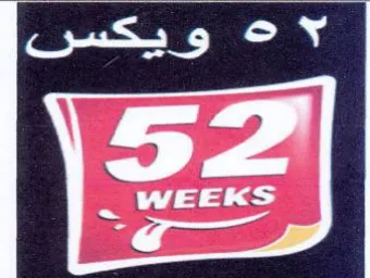ويكس trademark logo