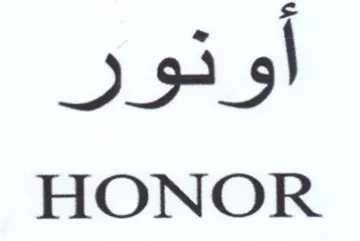 HONOR اونور trademark logo