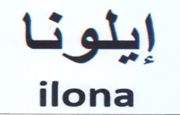 ابوت ه trademark logo